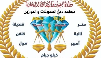 ضربة موجعة لمافيا “الذهب المغشوش”.. ضبط 4 أطنان فضة وأدوات لتزوير أختام الدولة بالقاهرة