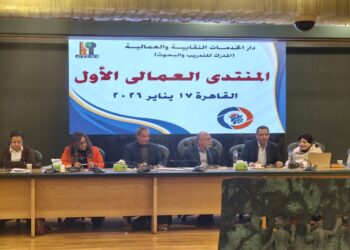 دار الخدمات النقابية تنظم المنتدى العمالي الأول..تفاصيل