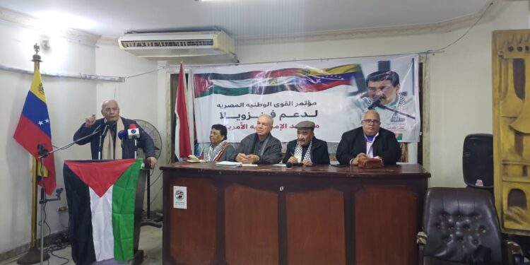 حزب الكرامة ينظم مؤتمر لدعم فنزويلا بعنوان معا ضد الإمبريالية الأمريكية