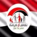 رابط استعلام تكافل وكرامة 2026 بالرقم القومي