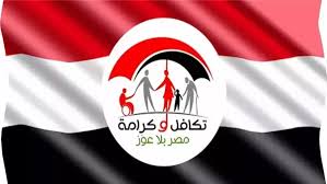 رابط استعلام تكافل وكرامة 2026 بالرقم القومي