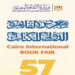 معرض القاهرة الدولي للكتاب 2026 موعد الافتتاح وأسعار التذاكر