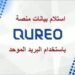 المنصة اليابانية في مصر وخدماتها التعليمية الجديدة
