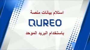المنصة اليابانية في مصر وخدماتها التعليمية الجديدة