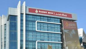 شهادات ادخار بنك مصر 2026 وأنواع العوائد المتاحة