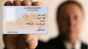 استخراج بطاقة الرقم القومي لكبار السن من المنزل بالخطوات