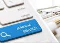 استعلام عن مخالفات المرور مجانًا برقم اللوحة