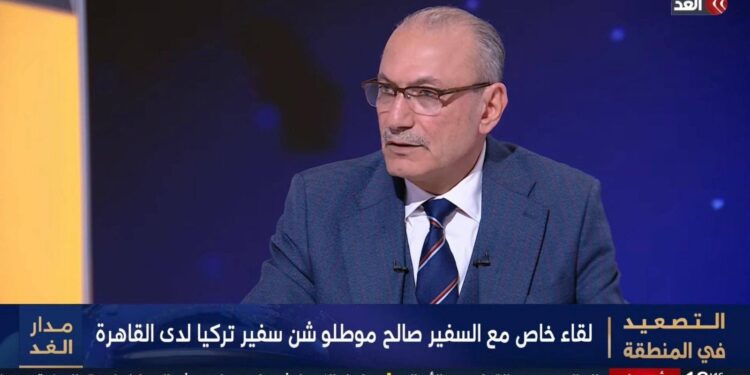 السفير صالح موطلو شن: الرئيس رجب طيب أردوغان سيزور القاهرة قريبًا جدًا.