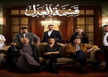 “قسمة العدل” يتصدر محركات البحث بعد حبس إيمان العاصي