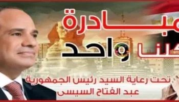 “كلنا واحد” تحاصر الغلاء بـ 4700 منفذ.. ياميش رمضان ولحوم طازجة بتخفيضات تصل لـ 50%