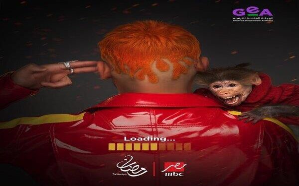 رامز جلال يطرح بوستر برنامجه الجديد استعدادًا لرمضان 2026