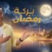 برنامج بركة رمضان للفنان سامح حسين يتصدر ترند منصة x