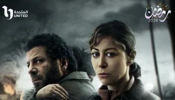 مسلسل صحاب الأرض يبرز دور وزارة الصحة فى دعم قطاع غزة طبيا وعلاجيا