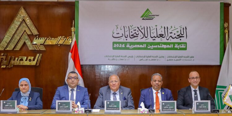 اللجنة العليا لانتخابات المهندسين تعلن حصيلة الطعون والتنازلات