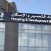 شهادات ادخار بنك التعمير والإسكان 2026 وأنواع العائد والشروط