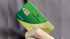 استخراج بطاقة التموين لأول مرة إلكترونيًا والشروط المطلوبة