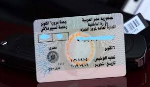 تجديد رخصة القيادة أونلاين وخطوات التجديد الإلكتروني