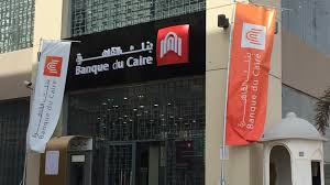 وظائف بنك القاهرة 2026 وطريقة التقديم