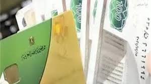 أماكن صرف منحة الدعم الإضافي على بطاقات التموين وخطوات الاستلام