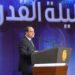 الليلة.. الرئيس السيسي يشهد احتفالية ليلة القدر ويكرم الفائزين في «دولة التلاوة»