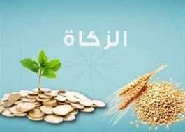 قيمة زكاة الفطر 2026 في مصر وموعد إخراجها