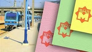 أسعار تذاكر مترو الأنفاق في مصر 2026 بعد الزيادة الجديدة