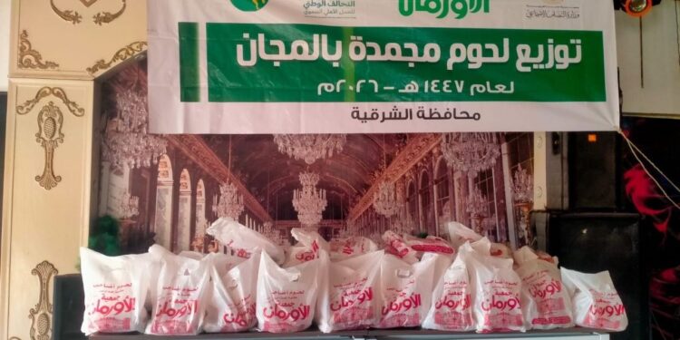 توزيع  3000 كيلو لحوم على 1750 من الأسر الأولى بالرعاية بالشرقية