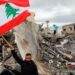 اتفاق وقف إطلاق النار بين لبنان وإسرائيل يدخل حيز التنفيذ الأن