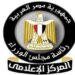 مجلس الوزراء ينفي صحة وثيقة مزيفة عن تخفيف الأحمال وإغلاق المحال مبكرًا