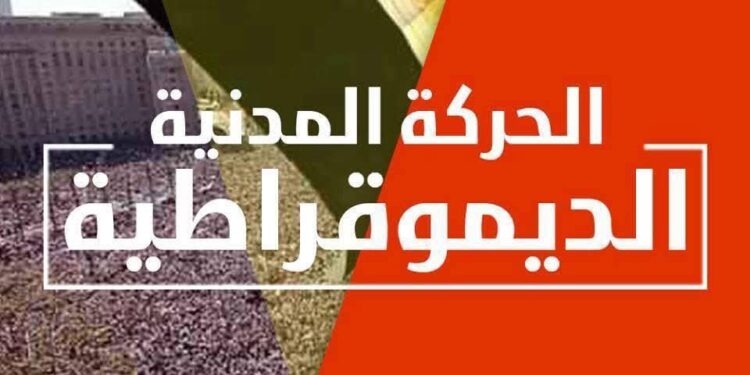 منها الاكتفاء الذاتي..توصيات المؤتمر الاقتصادي الثاني للحركة المدنية