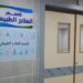 «الصحة»: تقديم 317 ألف خدمة علاج طبيعي وافتتاح وحدات تخصصية لذوي الهمم بـ27 محافظة