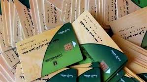 تجديد بطاقة التموين أونلاين في مصر 2026 بخطوات سهلة