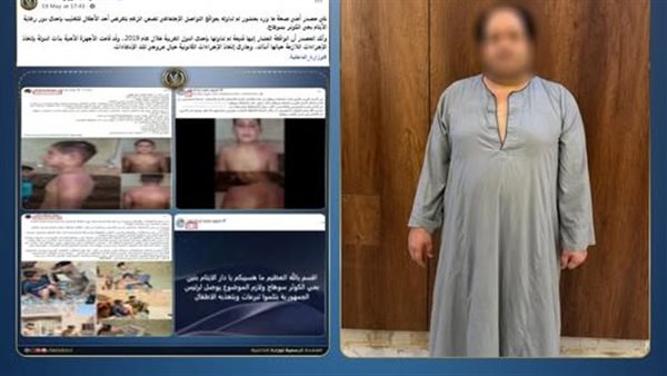 الداخلية تضبط مروج شائعات حول تعذيب طفل بدار رعاية في سوهاج