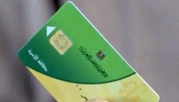 كيف تستخرج بدل فاقد أو تالف لبطاقة التموين؟ تفاصيل