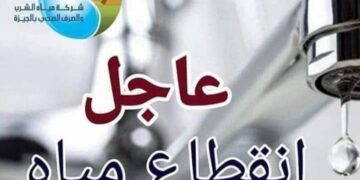 انقطاع المياه 8 ساعات عن مناطق بالعجوزة غدا بسبب تحويل خط مرتبط بمشروع المونوريل