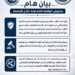 بيان اتحاد الطلبة.. واقعة السحل داخل الحرم الجامعي تدفع جامعة الإسكندرية لفتح تحقيق فوري