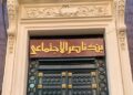 بنك ناصر الاجتماعي يطلق خدمة صرف المعاش مقدما حتى 100%
