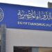 تحذير رسمي من هيئة الدواء بشأن استخدام عبوات مغشوشة لدواء «جيردوستوب إيزوميبرازول»