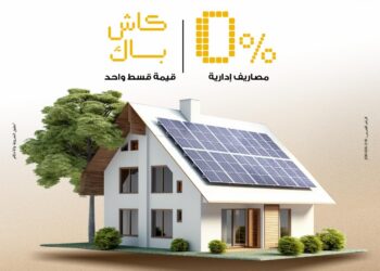 بنك مصر يعلن تمويل أنظمة الطاقة الشمسية للمنازل