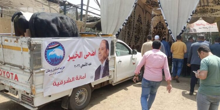 مستقبل وطن يطلق أسطول “أضحي الخير” بالشرقية لتوزيع اللحوم على الأسر الأولى بالرعاية