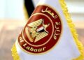 براتب 10 آلاف جنيه.. وزارة العمل تكشف عن وظائف جديدة