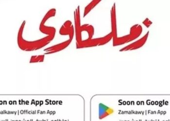 تطبيق الزمالك الرسمي يعلن توفير 35 مليون جنيه لدعم النادي منذ تدشينه