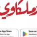 تطبيق الزمالك الرسمي يعلن توفير 35 مليون جنيه لدعم النادي منذ تدشينه