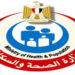 شروط توثيق التقارير الطبية 2026 والأوراق المطلوبة