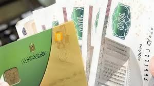سبب عدم ظهور قيمة منحة التموين لشهر مايو 2026