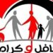 موعد صرف منحة تكافل وكرامة لعيد الأضحى 2026 رسميًا