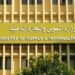 التموين: ضبط وإعدام 3 أطنان دواجن نافقة وغير صالحة للاستهلاك الآدمي بالجيزة