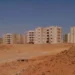 أماكن وحدات بيت الوطن 2026 والمدن المتاحة للحجز