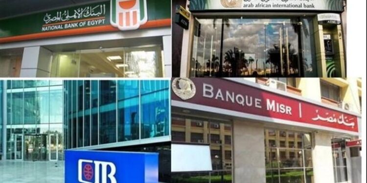 أعلى شهادات البنوك والصكوك الإسلامية في مصر بعد تثبيت الفائدة