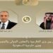 وزير الخارجية يبحث مع نظيره السعودي العلاقات الثنائية والتطورات الإقليمية